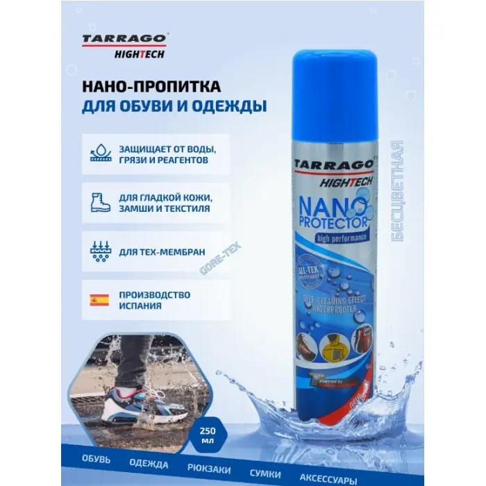 Tarrago Hightech Nano Protector Tarrago hightech nano protector - пропитка — Tarrago hightech nano protector - пропитка