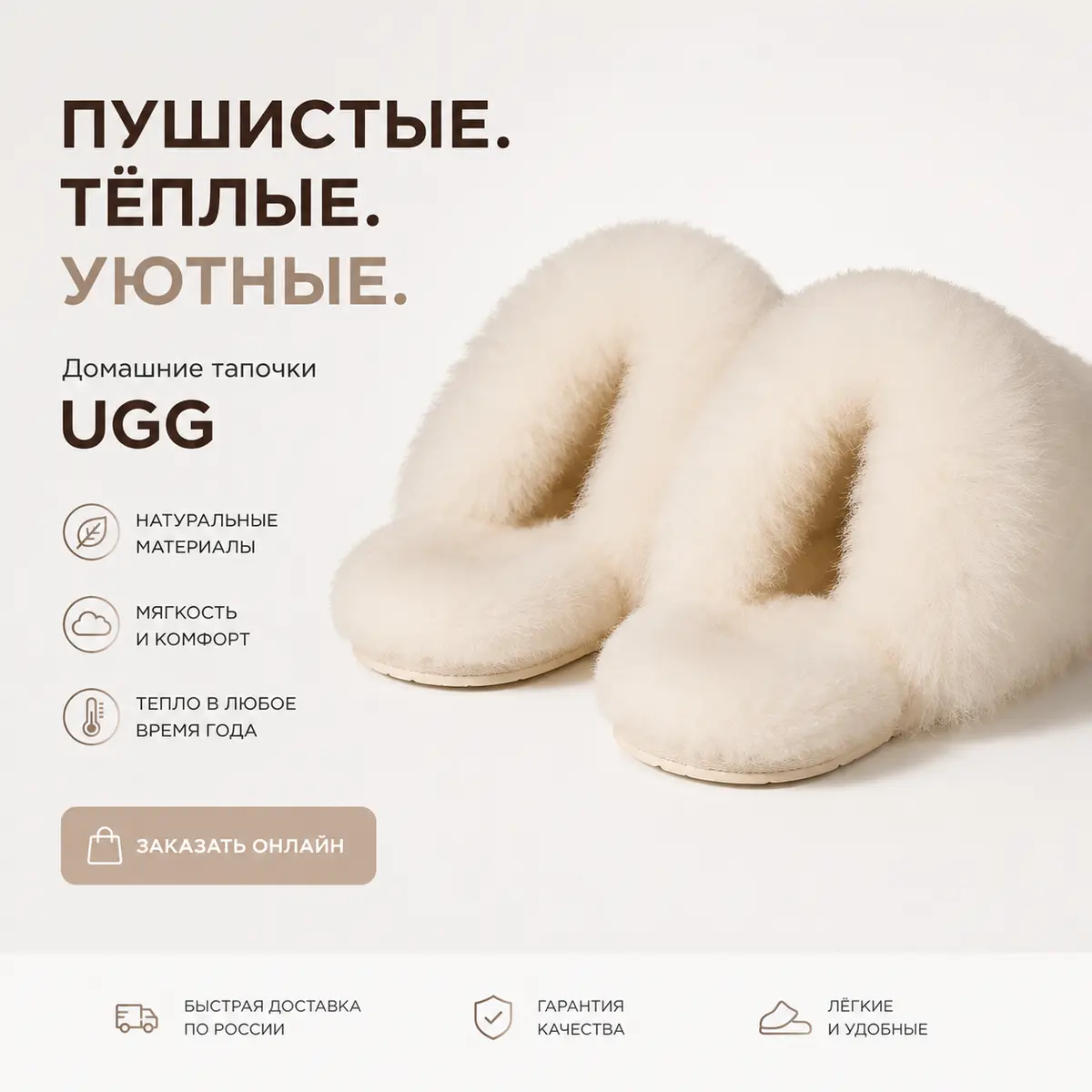 Slipper Chalet — Slipper Scuffette Chalet White